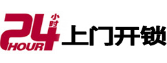 苍溪开锁公司